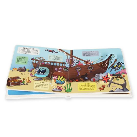 翻！海洋-圖解百科翻翻書